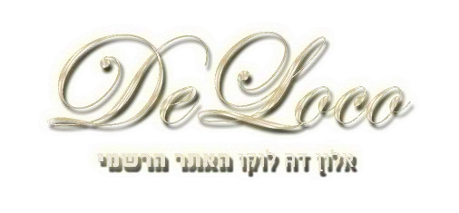 DeLoco · אלון דה לוקו · האתר הרשמי