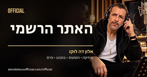 האתר הרשמי · תצוגת הקישור