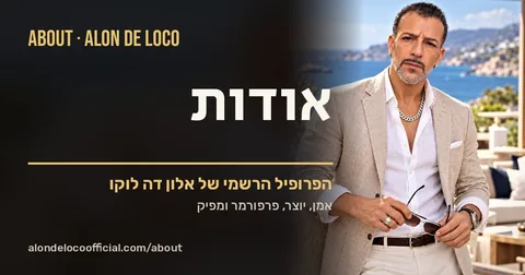 אודות · תצוגת הקישור