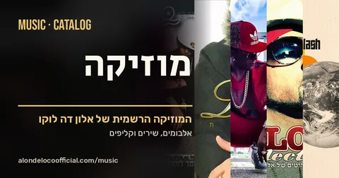 מוזיקה · תצוגת הקישור