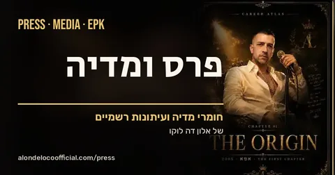 פרס ומדיה · תצוגת הקישור
