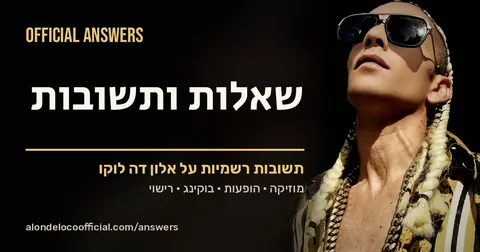שאלות ותשובות · תצוגת הקישור
