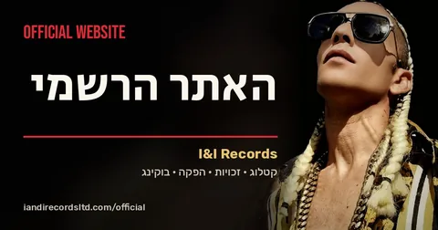 האתר הרשמי · תצוגת הקישור