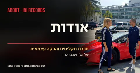 אודות · תצוגת הקישור