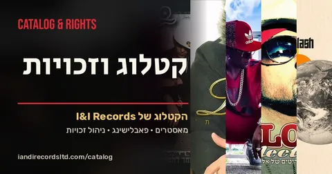 קטלוג וזכויות · תצוגת הקישור