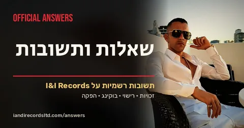 שאלות ותשובות · תצוגת הקישור