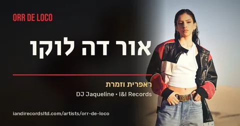 אור דה לוקו · תצוגת הקישור
