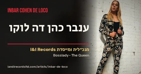 ענבר כהן דה לוקו · תצוגת הקישור
